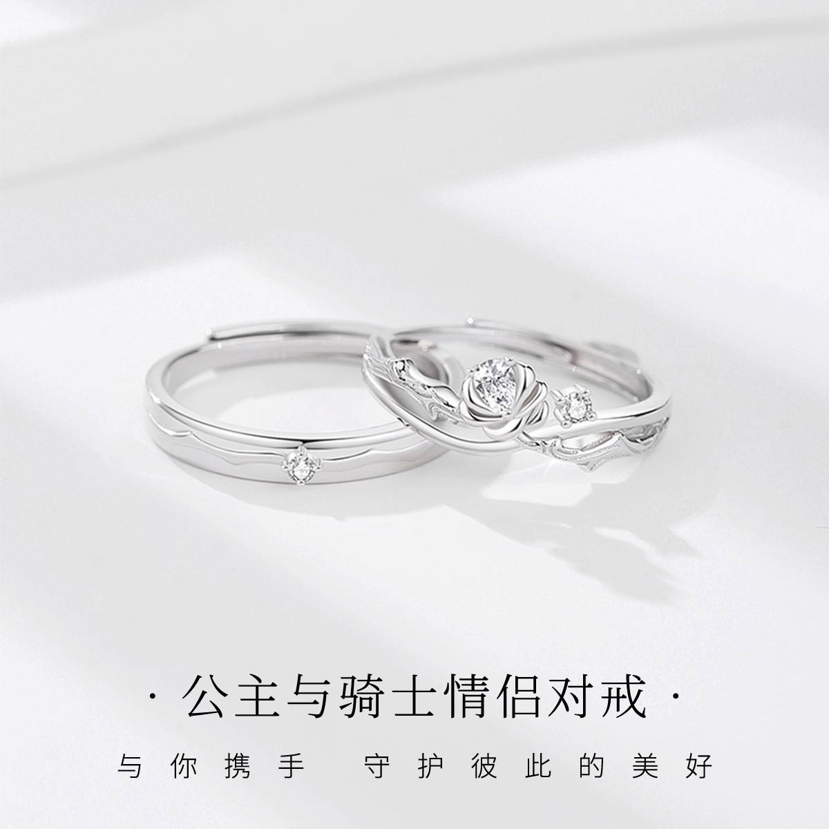 原创小众高级感公主与骑士情侣戒指S925纯银开口对戒饰品