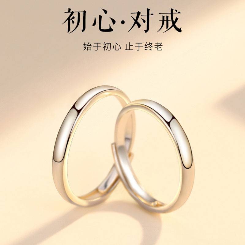 S925纯银情侣素圈戒指一对男女款小众设计感简约初心对戒素戒