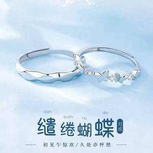 缱绻蝴蝶情侣对戒S925纯银戒指情侣款一对新款异地恋戒指男友女友