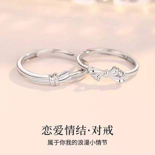 恋爱情结s925纯银情侣对戒款一对情侣戒指小众设计高级感轻奢