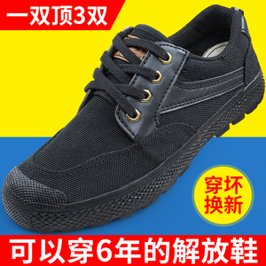 3531黑色解放鞋男帆布训练胶鞋民工劳保鞋亚麻耐磨防臭胶鞋女低帮