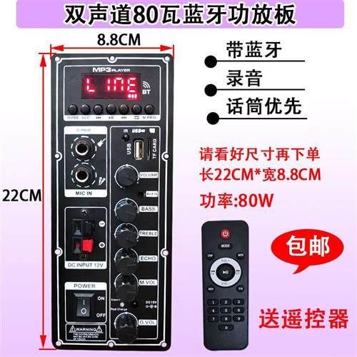 双声道蓝牙数字功放板改装户外拉杆音响主板12V电瓶15V适配器充电