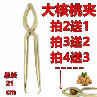 包邮夹大小核桃夹子剥核桃神器开山核桃工具坚果夹干果夹铁黑桃夹