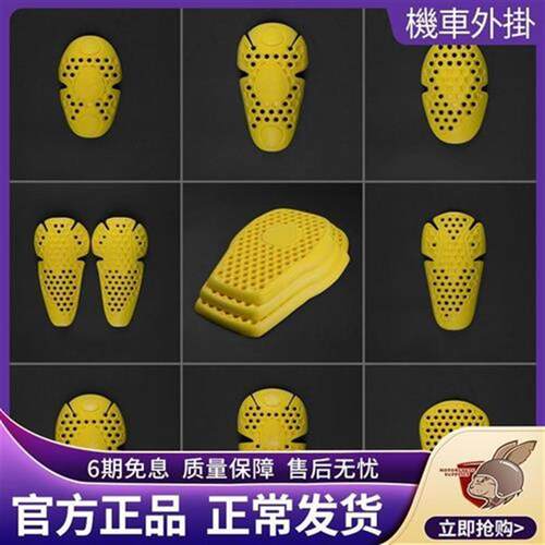 CC 内置护具CE1 CE2级骑行护膝护肘护肩护臀护背防摔透气柔软舒适