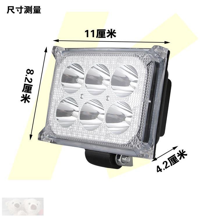 电动车摩托车LED大灯高亮外置18W方形外挂射灯强光直流氓灯