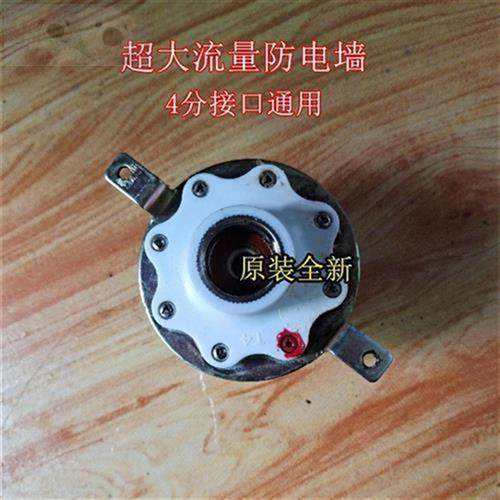 8小螺适用万和DSCF40 50 60-E6电热水器防电墙防漏电隔电墙4分