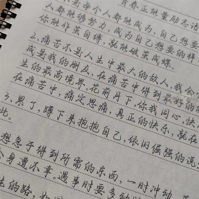 锦歌体央视文案励志语录晋江小说文案语录摘抄小清新钢笔女生字帖