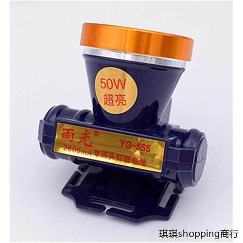 户外救援矿灯雨光超亮80W