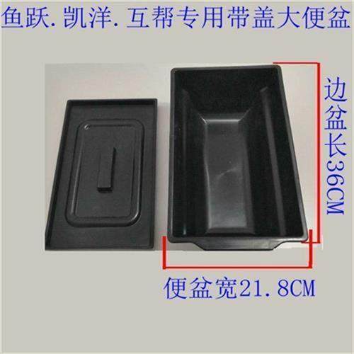 轮椅配件便盆ABS加厚专