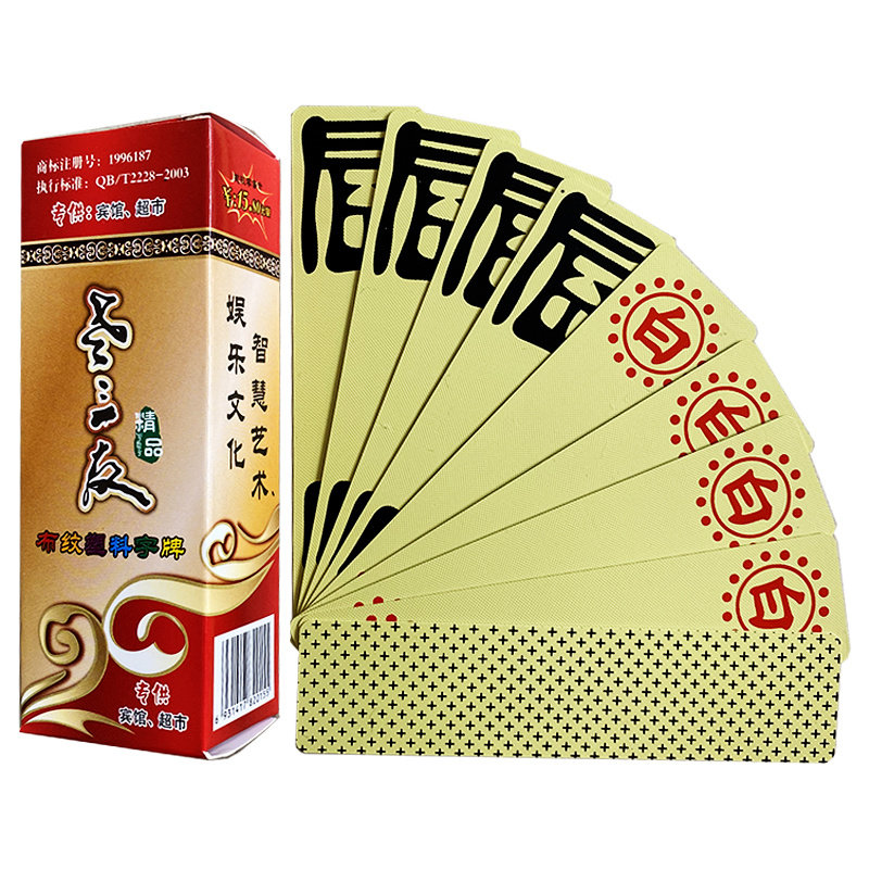 洪湖赤壁上大人100张湖北塑料扑克老式布纹长牌纸牌 96张小可知礼