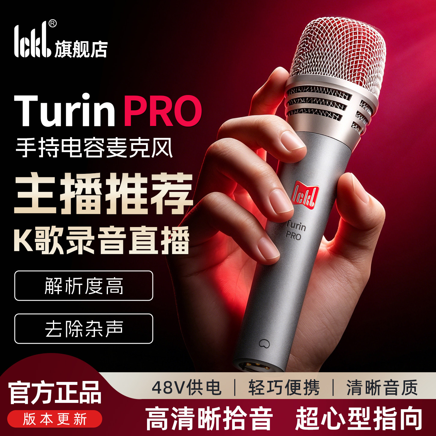 都灵麦克风网红声卡套装唱歌专用图片