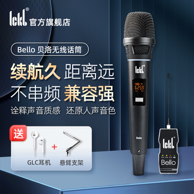 ickb贝洛无线话筒 直播设备全套唱歌声卡专用室内室外动圈麦克风