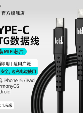 ickb so8五代六代数字手机声卡专用OTG连接线 适用于苹果15传输