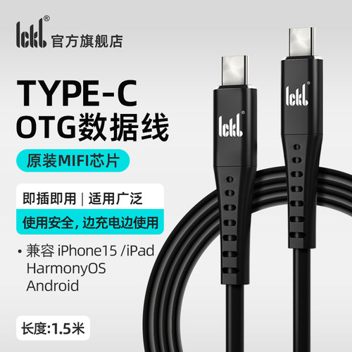 so8声卡专用OTG线只能适用苹果15