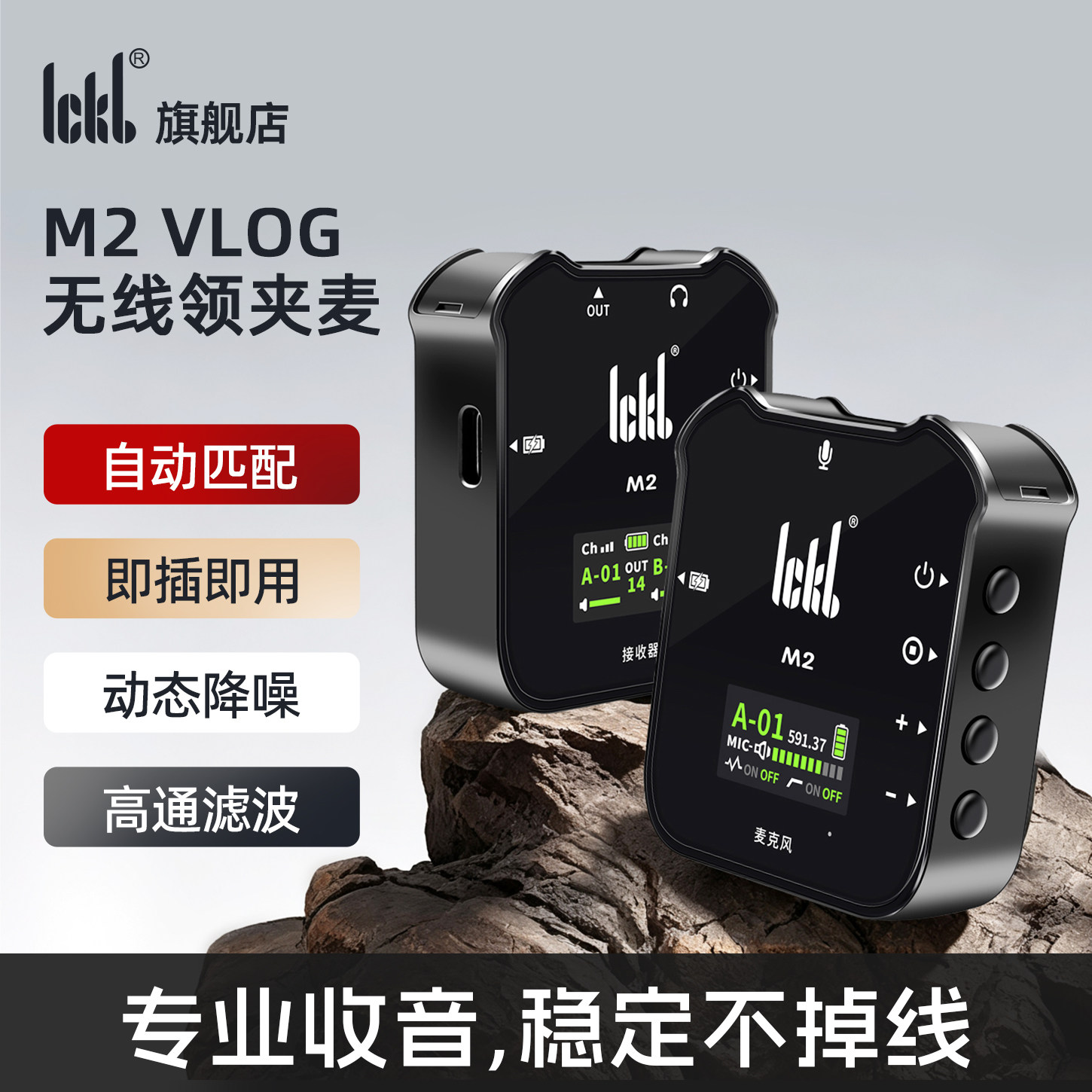 直播带货vlog视频录音领夹式话筒图片