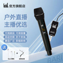 ickb无线话筒 bari动圈麦克风家用K唱歌户外主播抖音直播全套设备