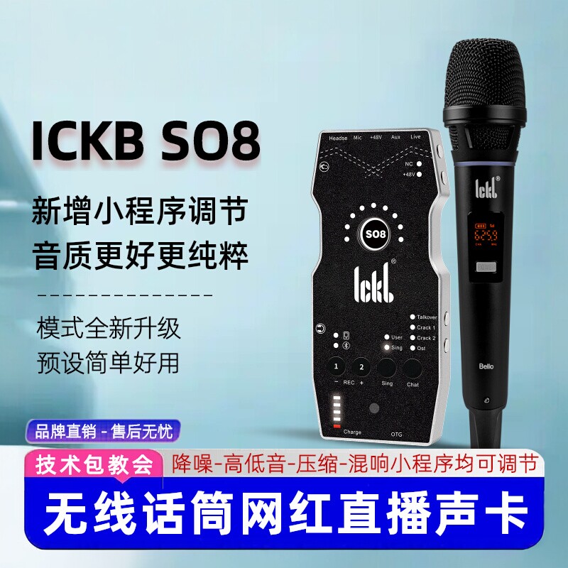 户外无线话筒直播手机声卡设备套装唱歌录音抖音快手专用麦克风