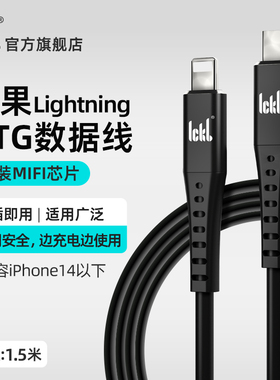 ickb so8五六代数字声卡专用OTG连接线 适用于苹果14以下
