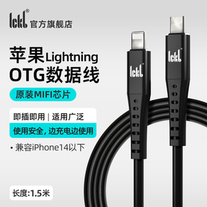 ickb so8五六代数字声卡专用OTG连接线 适用于苹果14以下
