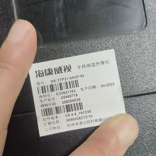议价DS-2TP21-6AVF/W手持测温热像仪，几乎全可维修