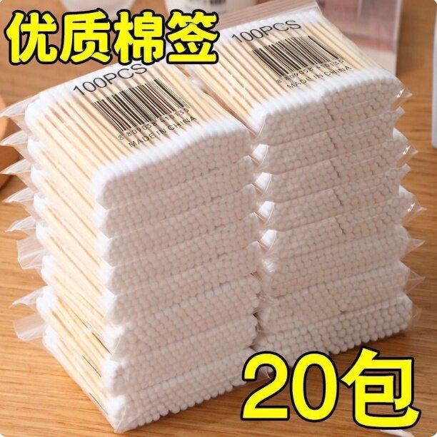 美容消毒球棒清洁圆头挖耳勺棉签棉签棒竹棒掏耳朵棉花签卸妆用的