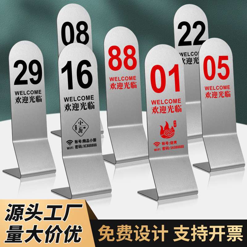 不锈钢桌号牌餐桌号码牌餐厅座位号等餐取号双面数字展示立式立牌