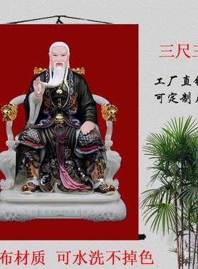 新款胡天霸神像挂画胡天祖胡天南七太爷像中式居家供奉绢布卷轴画