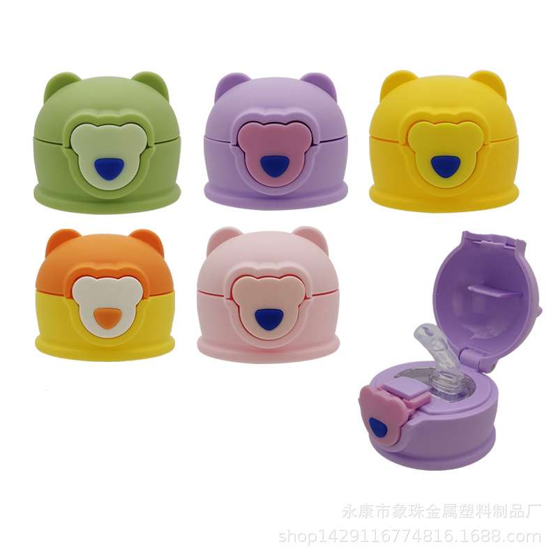 儿童保温杯盖吸管盖喜卡通弹跳塑料杯吸管洞洞具熊配件吸嘴吸管