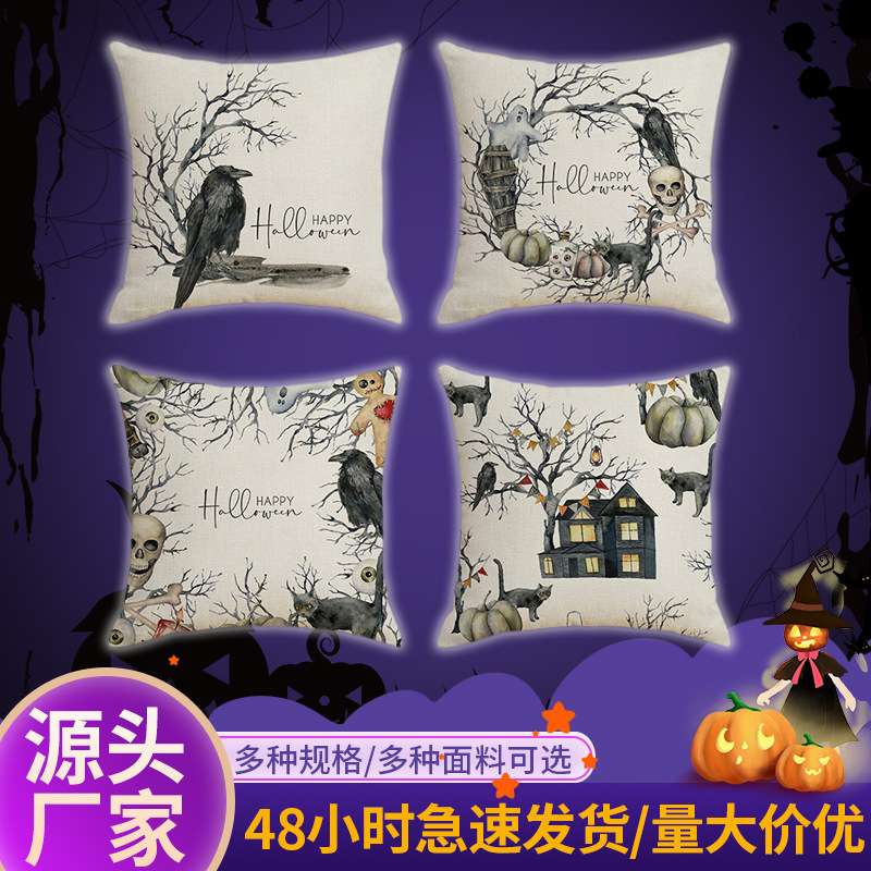 万圣节系列印花抱枕枕套女巫城堡万圣节日氛围感家居客厅沙发靠枕