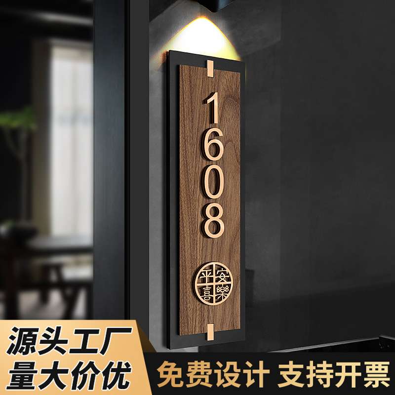 亚克力门牌号码牌高级感家用入户创意装饰酒店民宿立体数字房间号