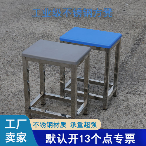 不锈钢凳子开13个点专票