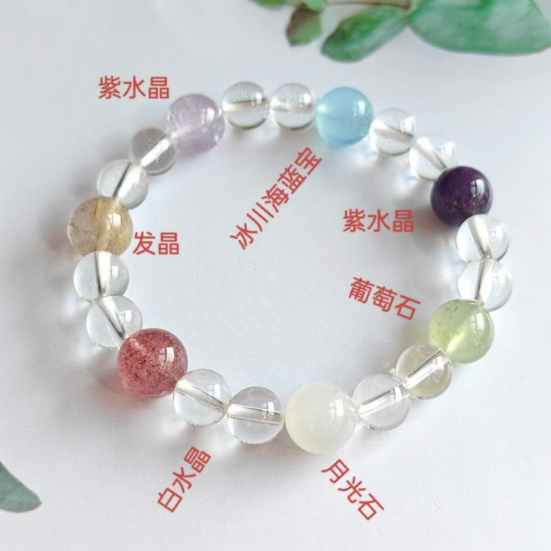 手链女白水晶紫水晶葡萄石发晶