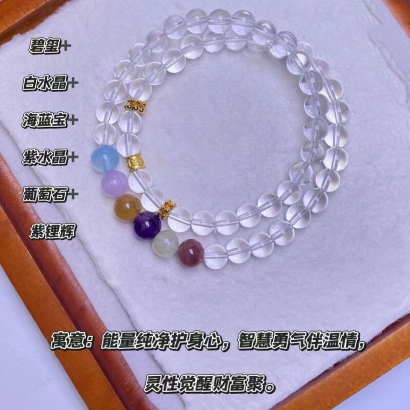 天然白水晶双层手链女碧玺海蓝宝