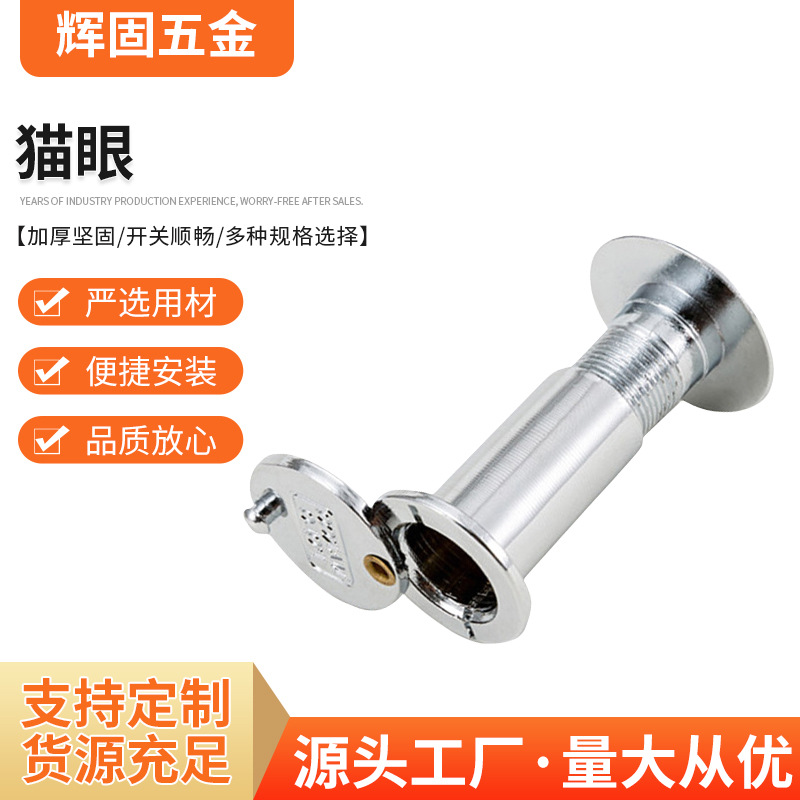 锌合金门镜品质款酒店防盗门猫眼带后盖防盗眼档防盗 猫眼