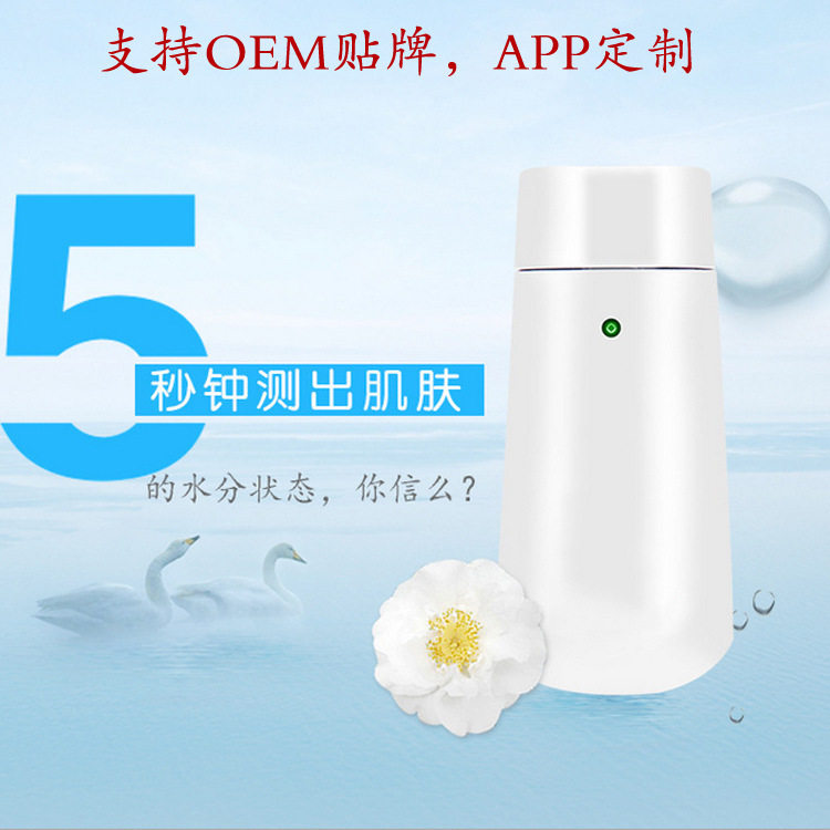 皮肤水份测试仪水分油分测试笔智能检测笔靓肤仪脸部家用美容仪