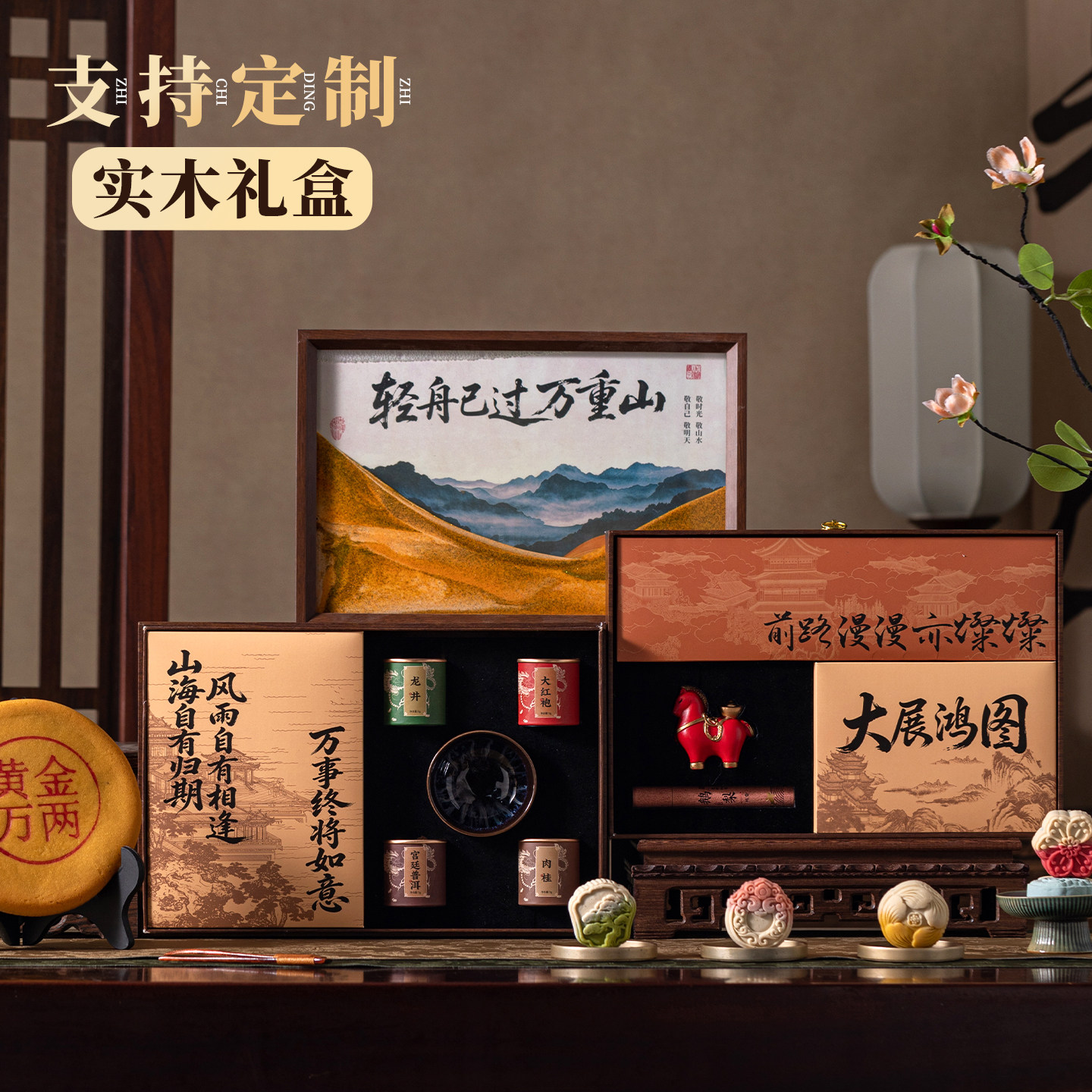 实木礼盒高端商务送礼