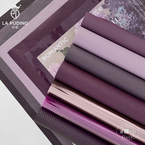朴町华色霓裳紫色系花艺包装纸