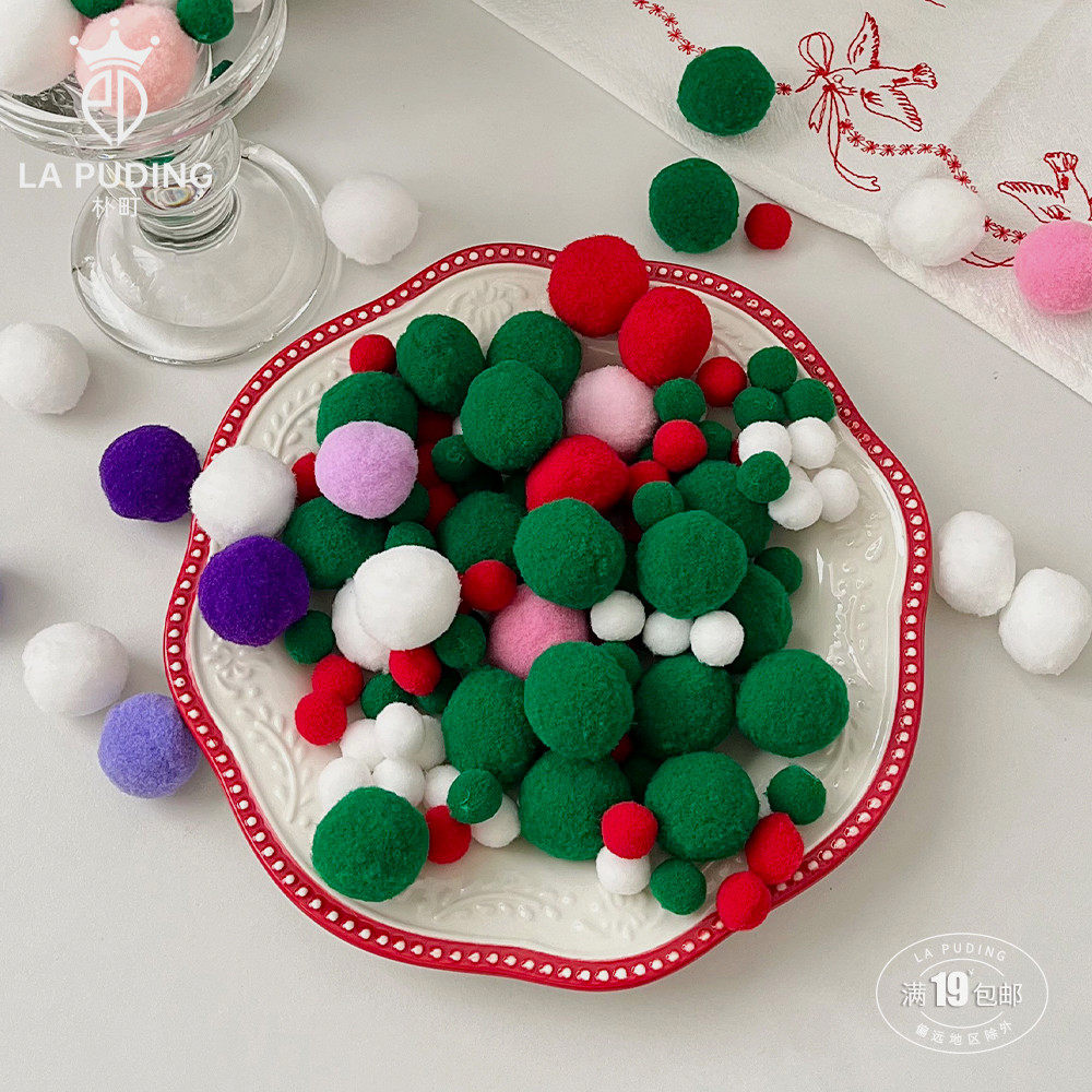 LA朴町圣诞毛球挂饰diy彩色毛球