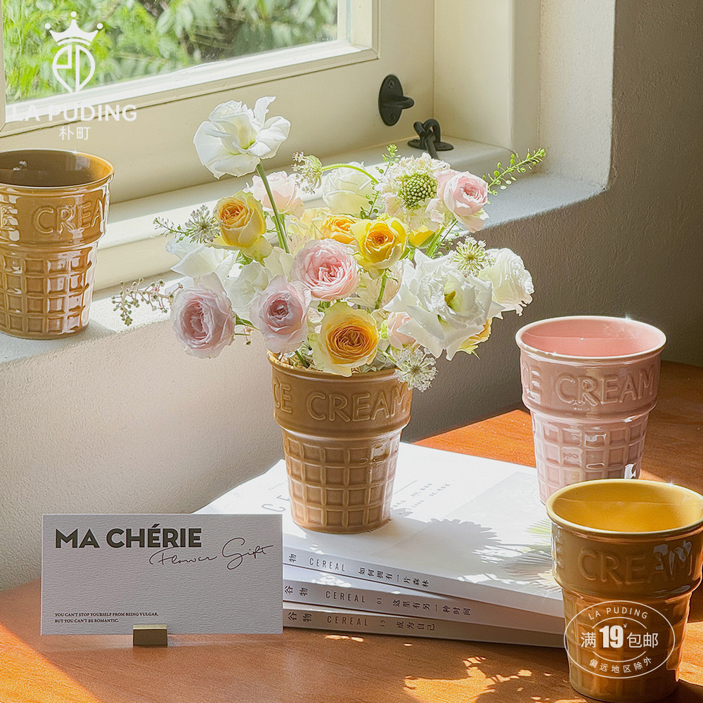 LA朴町 冰淇淋杯陶瓷花瓶鲜花束插花手工花艺diy礼物装饰摆件材料