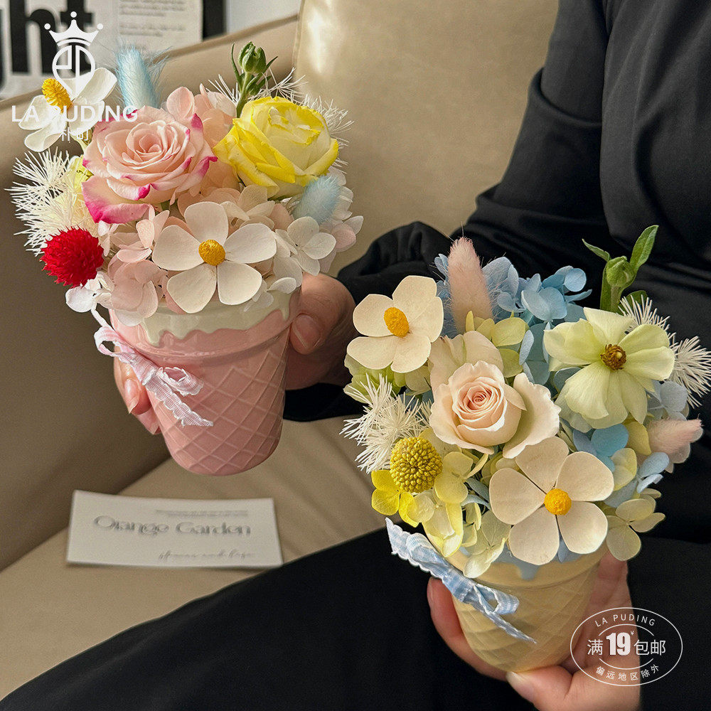 LA朴町 多用途冰淇淋杯鲜花插花容器创意简约diy手工花艺包装资材,鲜花速递/花卉仿真/绿植园艺,花艺材料,淘宝优惠券,粉丝福利购,淘宝优惠卷