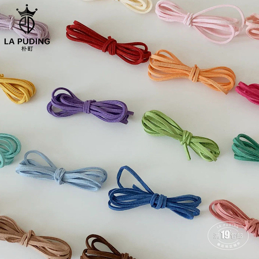 朴町韩国绒皮绳柔软有韧性