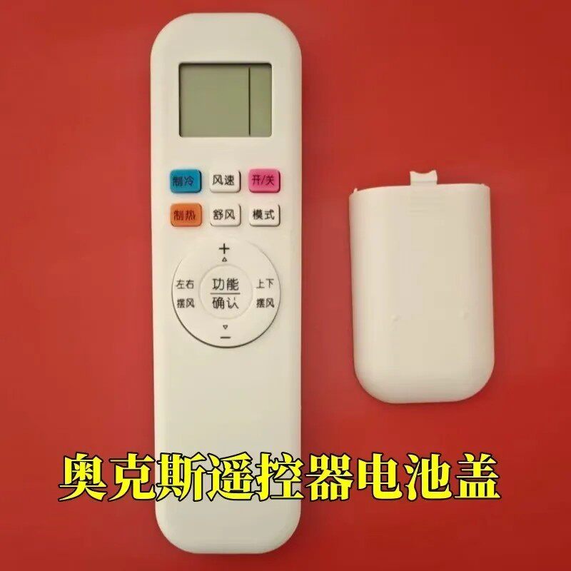 适用于奥克斯空调遥控器YKR-Q/001电池后盖替换后盖遥控器后盖子
