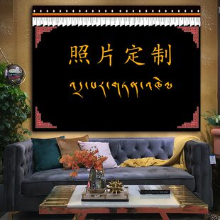 定制藏式球星宝宝生日拍摄摄影拍照背景布挂布墙布直播卧室床头