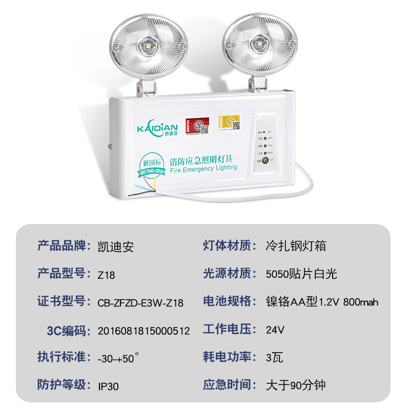 消防应急灯四线强启新国标插电商用LED安全出口照明灯L强启双头灯