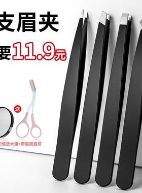 1/4/5Pcs Tweezers Eyebrow Tweezer Set Stainless Eye Lashes