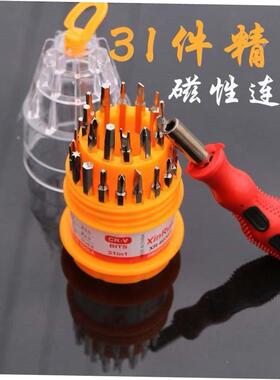 household universal portable  screwdriver set