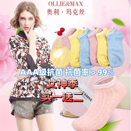 抗菌防臭袜子女短袜浅口棉袜夏季薄款隐形袜透气吸汗浅口船袜防脱