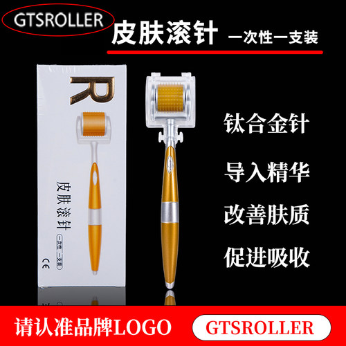 gts192皮肤滚针微针滚轮中胚浅导