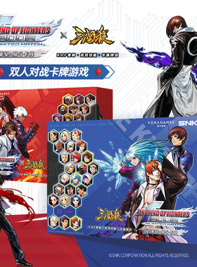 三国杀X拳皇IP联名1V1双人桌游卡牌卡片全套聚会休闲动漫游戏桌游