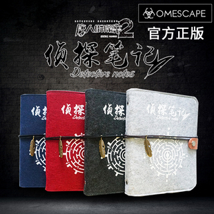 侦探桌游 唐人街探案推理烧脑地铁逃脱2单人解谜策略笔记桌面游戏